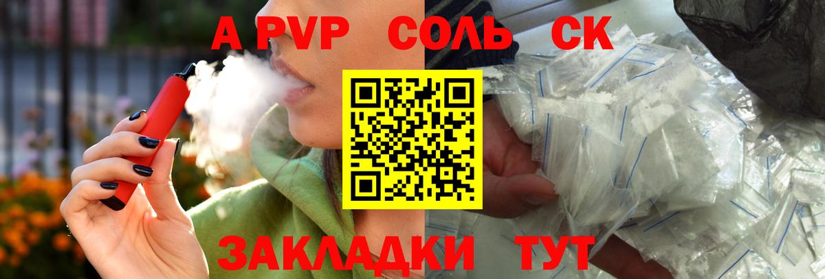 Альфа ПВП кристаллы  Alpha-PVP СК КРИС  Губкин  Вход с VPN 
