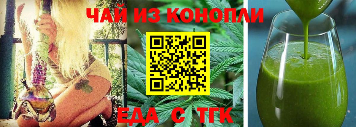 Canna-Cookies конопля  Вход с VPN  Губкин 