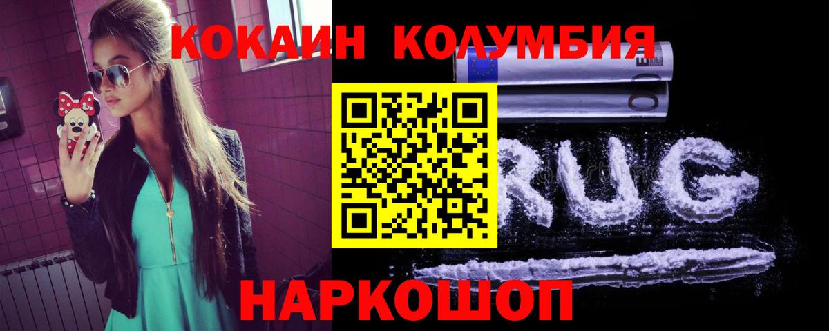 COCAIN Боливия Губкин