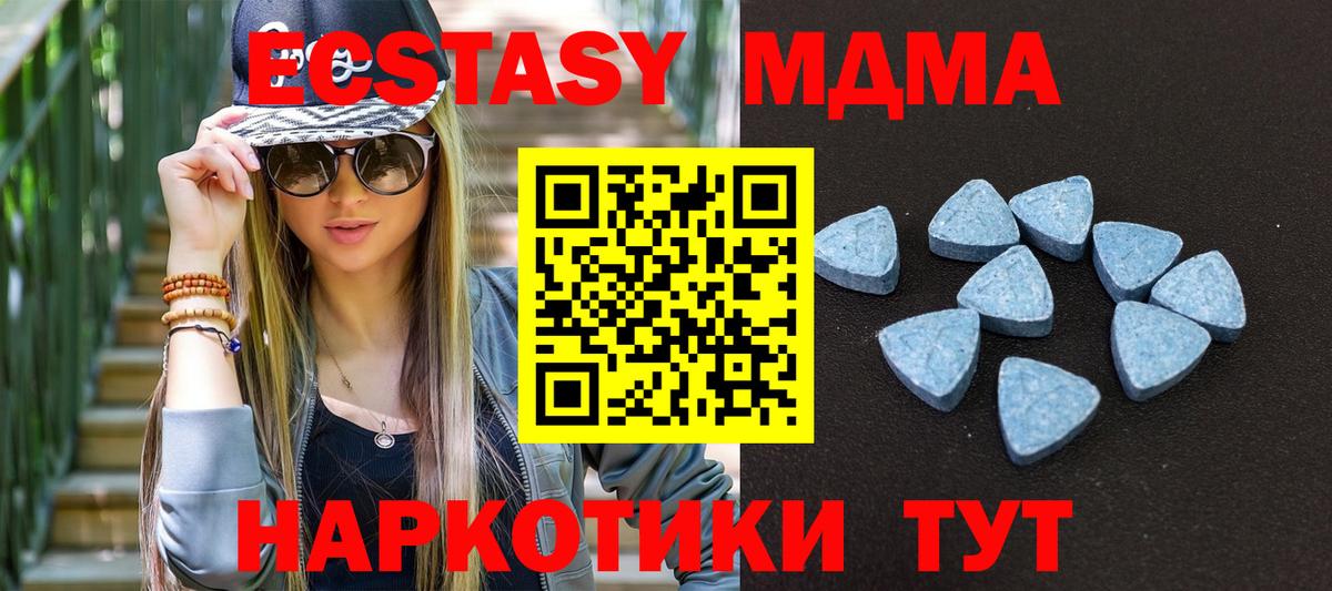 Ecstasy  Ecstasy 280мг  Вход с VPN  Ecstasy 280 MDMA  Губкин 