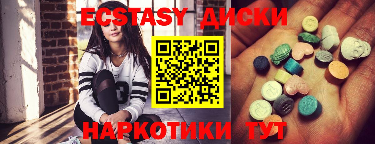 ЭКСТАЗИ круглые Губкин