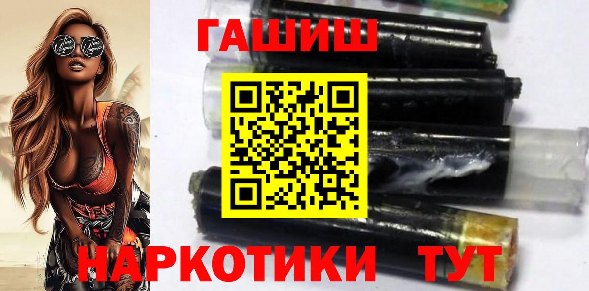 ГАШ гашик Губкин