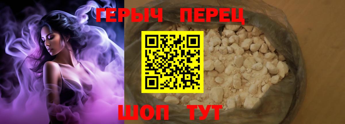 Героин хмурый  ГЕРОИН  Губкин  Вход с VPN 