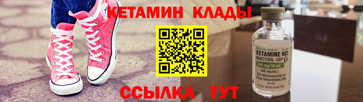 Кетамин ketamine Губкин