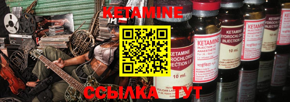 Губкин  Кетамин VHQ  Вход с VPN 