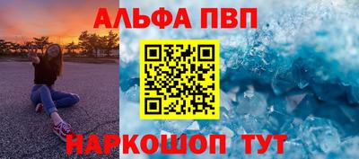 ALPHA PVP Ирбит