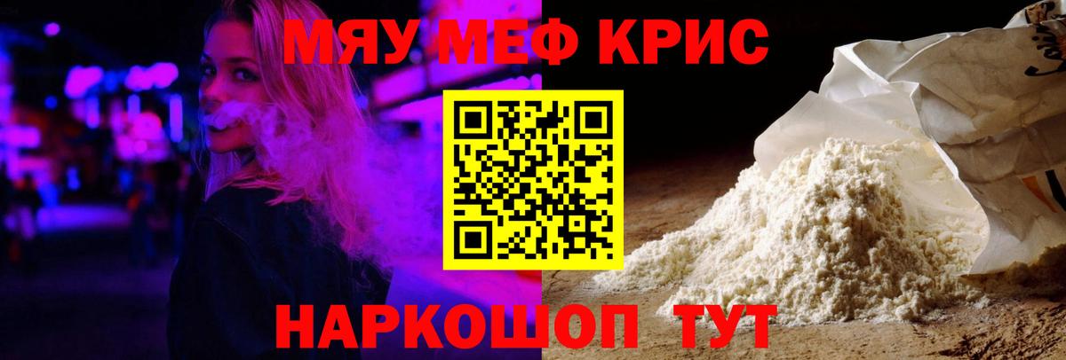 МЕФ мука Губкин