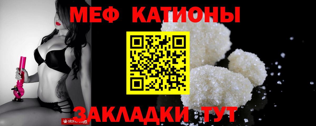 МЕФ  Вход с VPN  МЯУ-МЯУ  Губкин  Мефедрон кристаллы 