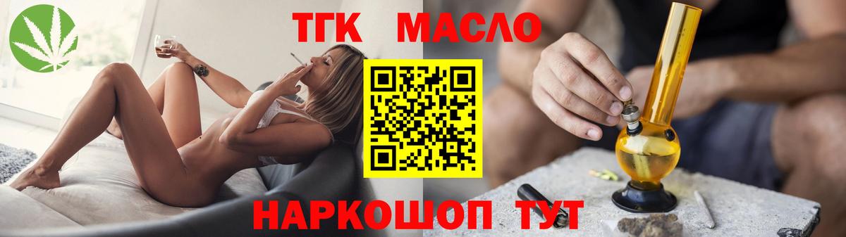 Губкин  ТГК Wax  закладки  Дистиллят ТГК Wax  Вход с VPN 